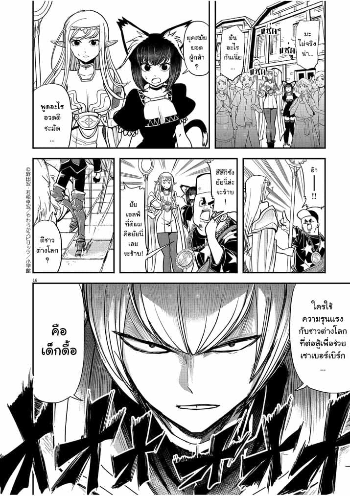 Isekai Shikkaku ตอนที่ 6 (16)